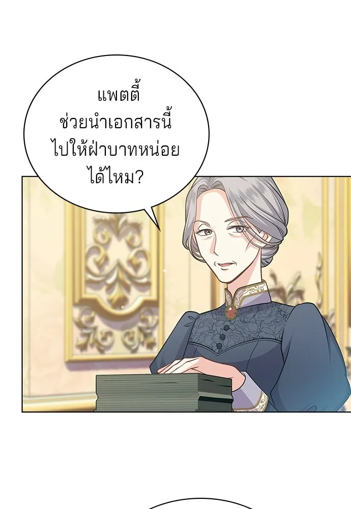His Recovery Magic Worked Too Well เวทฟื้นฟูได้ผลดีเกินไปแล้ว - หน้า 44