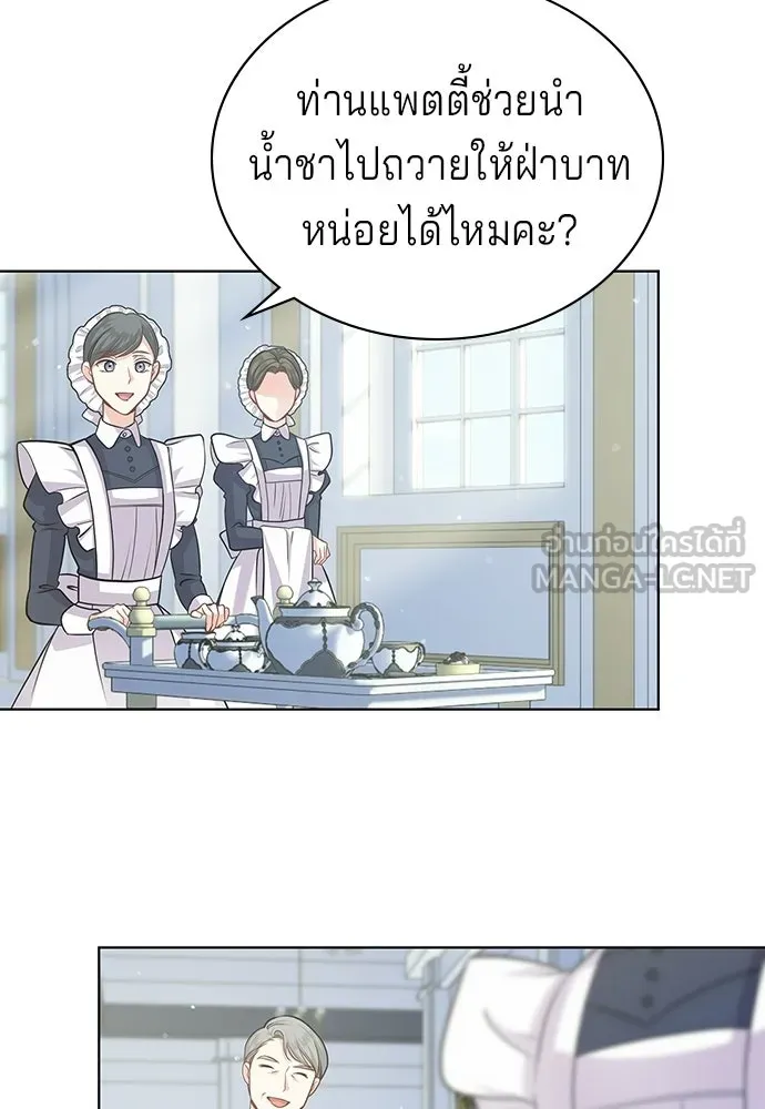 His Recovery Magic Worked Too Well เวทฟื้นฟูได้ผลดีเกินไปแล้ว - หน้า 45