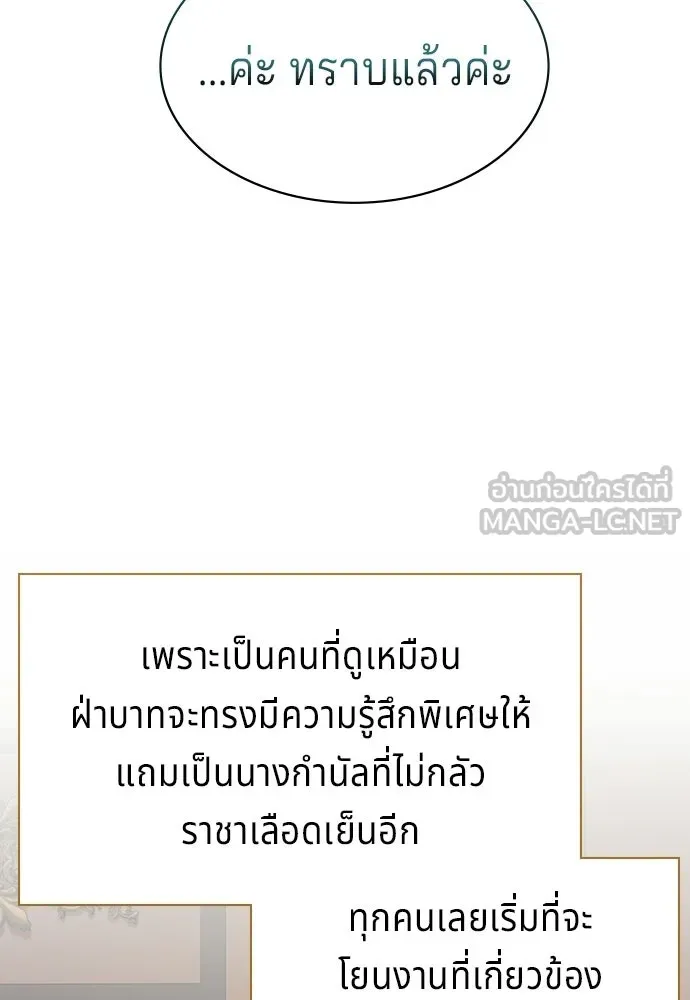 His Recovery Magic Worked Too Well เวทฟื้นฟูได้ผลดีเกินไปแล้ว - หน้า 48