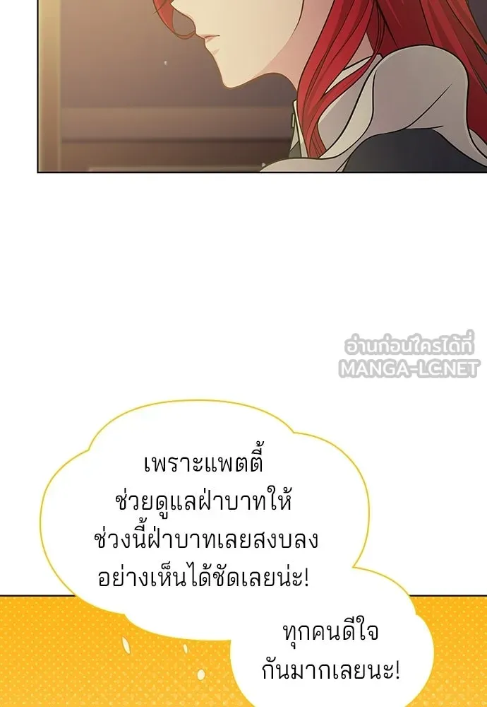 His Recovery Magic Worked Too Well เวทฟื้นฟูได้ผลดีเกินไปแล้ว - หน้า 51