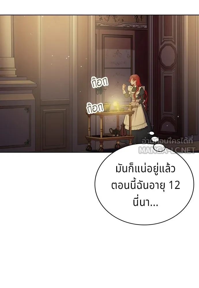 His Recovery Magic Worked Too Well เวทฟื้นฟูได้ผลดีเกินไปแล้ว - หน้า 54