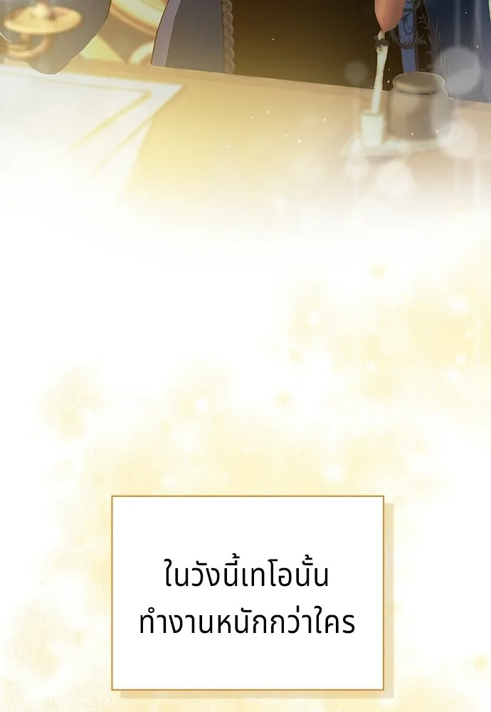 His Recovery Magic Worked Too Well เวทฟื้นฟูได้ผลดีเกินไปแล้ว - หน้า 58