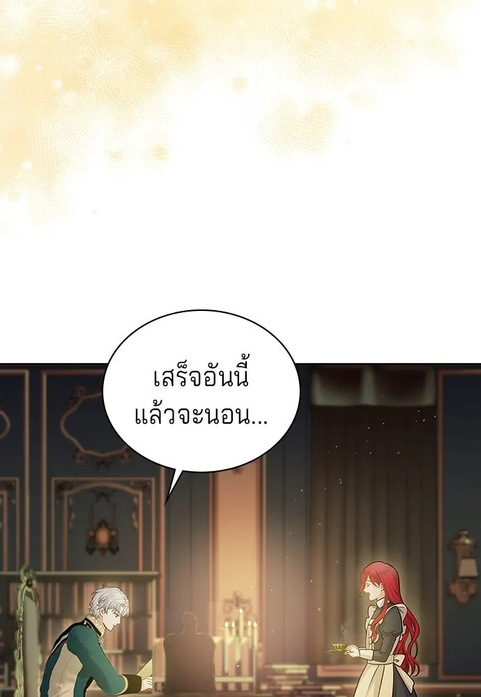 His Recovery Magic Worked Too Well เวทฟื้นฟูได้ผลดีเกินไปแล้ว - หน้า 59