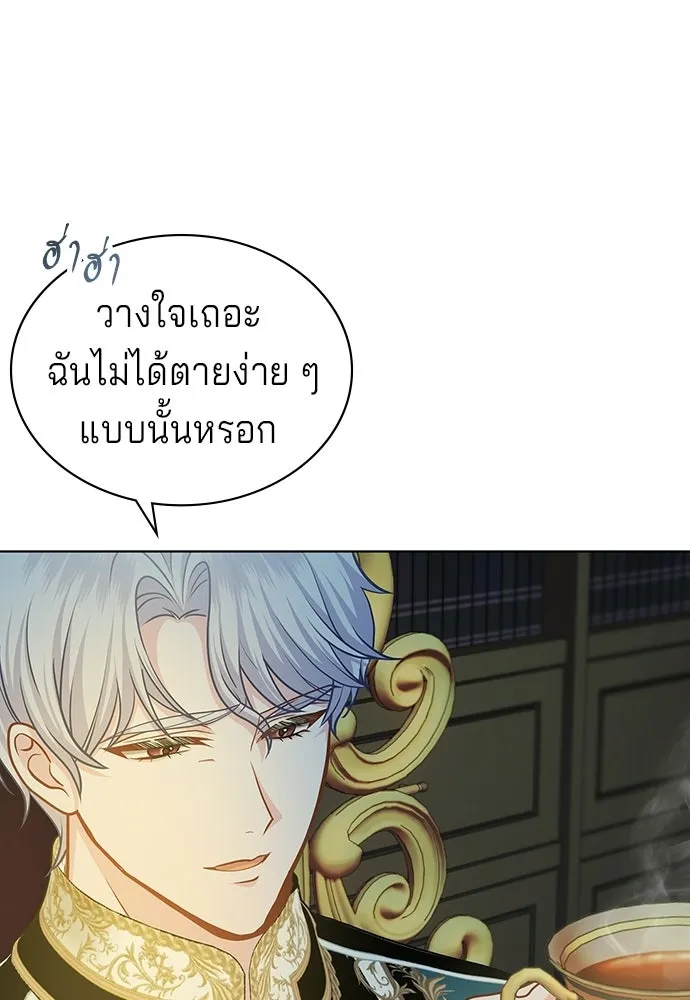 His Recovery Magic Worked Too Well เวทฟื้นฟูได้ผลดีเกินไปแล้ว - หน้า 62