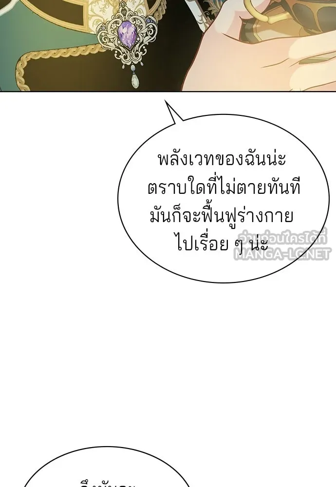 His Recovery Magic Worked Too Well เวทฟื้นฟูได้ผลดีเกินไปแล้ว - หน้า 63