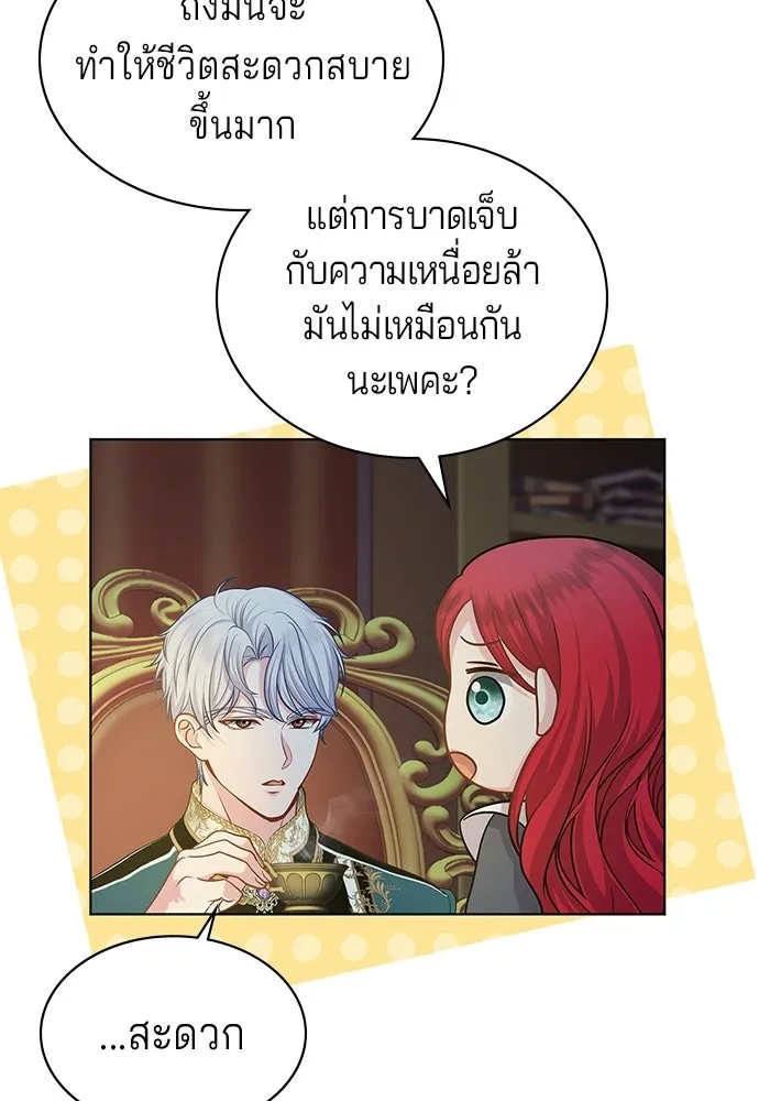 His Recovery Magic Worked Too Well เวทฟื้นฟูได้ผลดีเกินไปแล้ว - หน้า 64