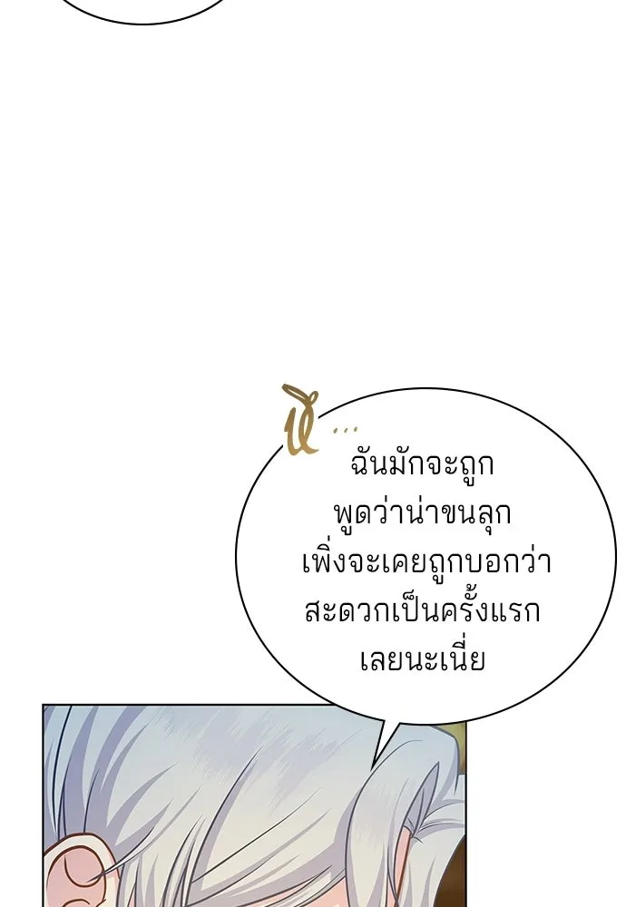 His Recovery Magic Worked Too Well เวทฟื้นฟูได้ผลดีเกินไปแล้ว - หน้า 65