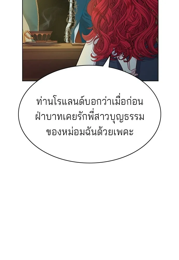 His Recovery Magic Worked Too Well เวทฟื้นฟูได้ผลดีเกินไปแล้ว - หน้า 73