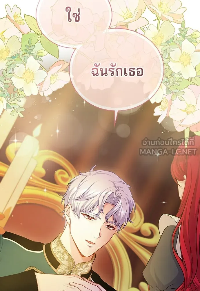 His Recovery Magic Worked Too Well เวทฟื้นฟูได้ผลดีเกินไปแล้ว - หน้า 75