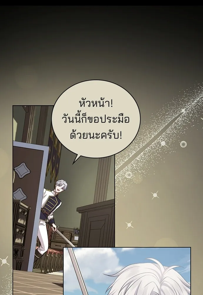 His Recovery Magic Worked Too Well เวทฟื้นฟูได้ผลดีเกินไปแล้ว - หน้า 79