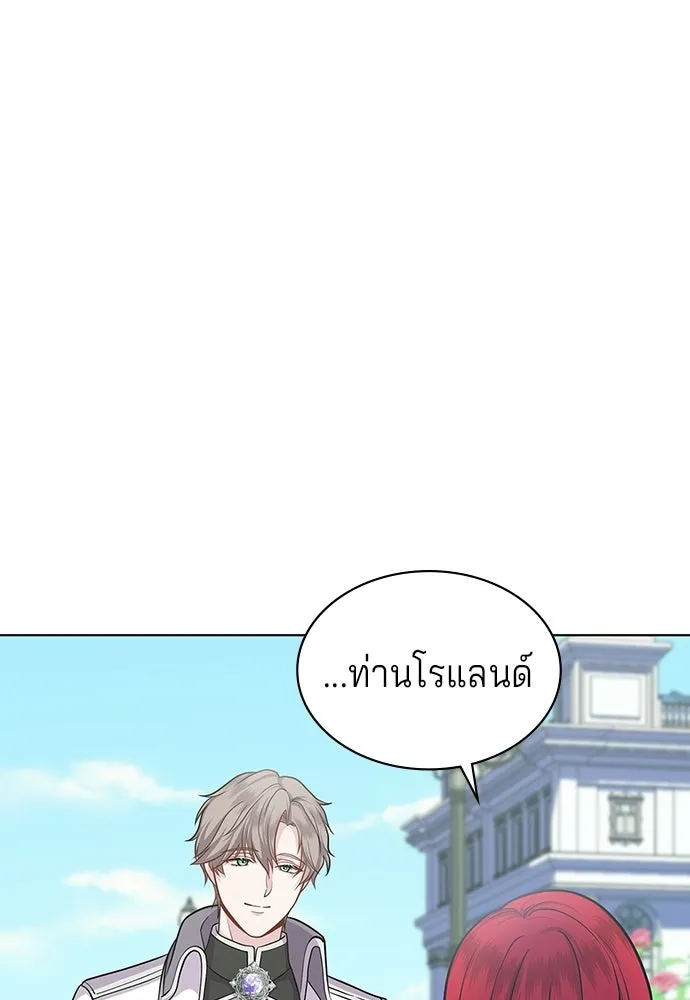 His Recovery Magic Worked Too Well เวทฟื้นฟูได้ผลดีเกินไปแล้ว - หน้า 8