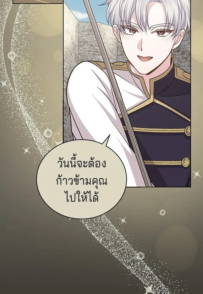 His Recovery Magic Worked Too Well เวทฟื้นฟูได้ผลดีเกินไปแล้ว - หน้า 80