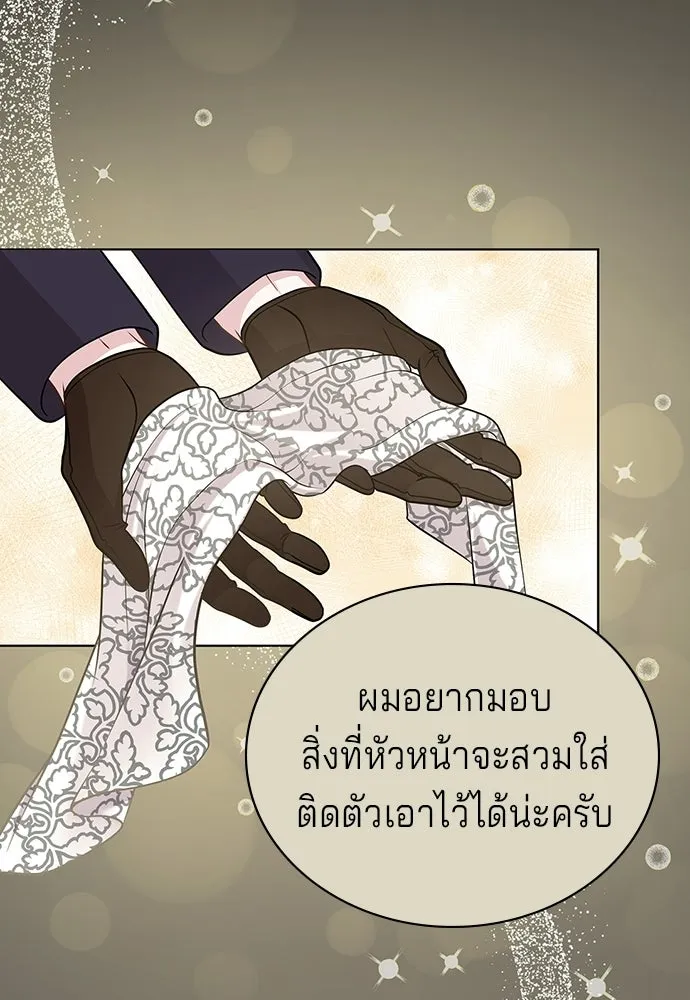His Recovery Magic Worked Too Well เวทฟื้นฟูได้ผลดีเกินไปแล้ว - หน้า 82