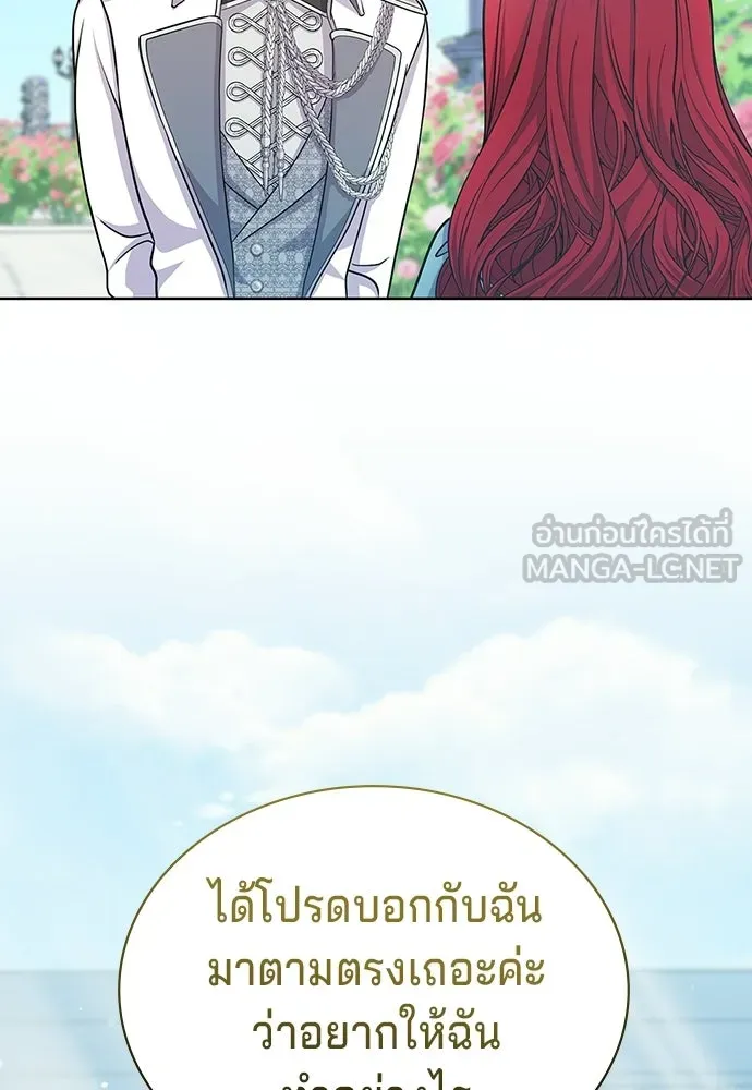 His Recovery Magic Worked Too Well เวทฟื้นฟูได้ผลดีเกินไปแล้ว - หน้า 9