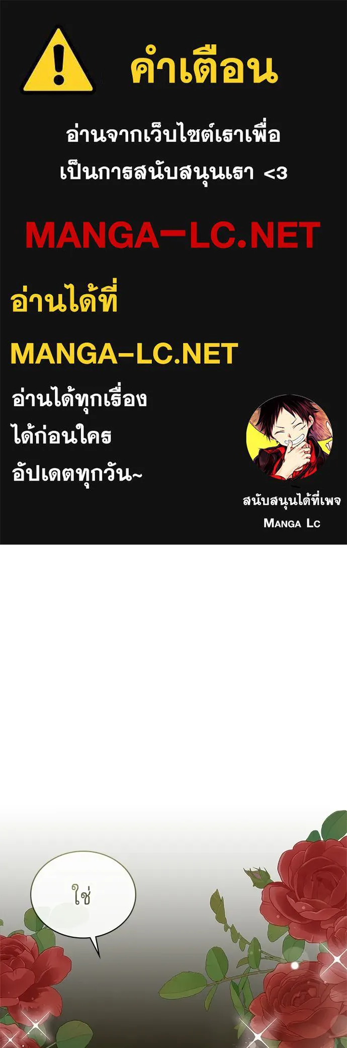 His Recovery Magic Worked Too Well เวทฟื้นฟูได้ผลดีเกินไปแล้ว - หน้า 1