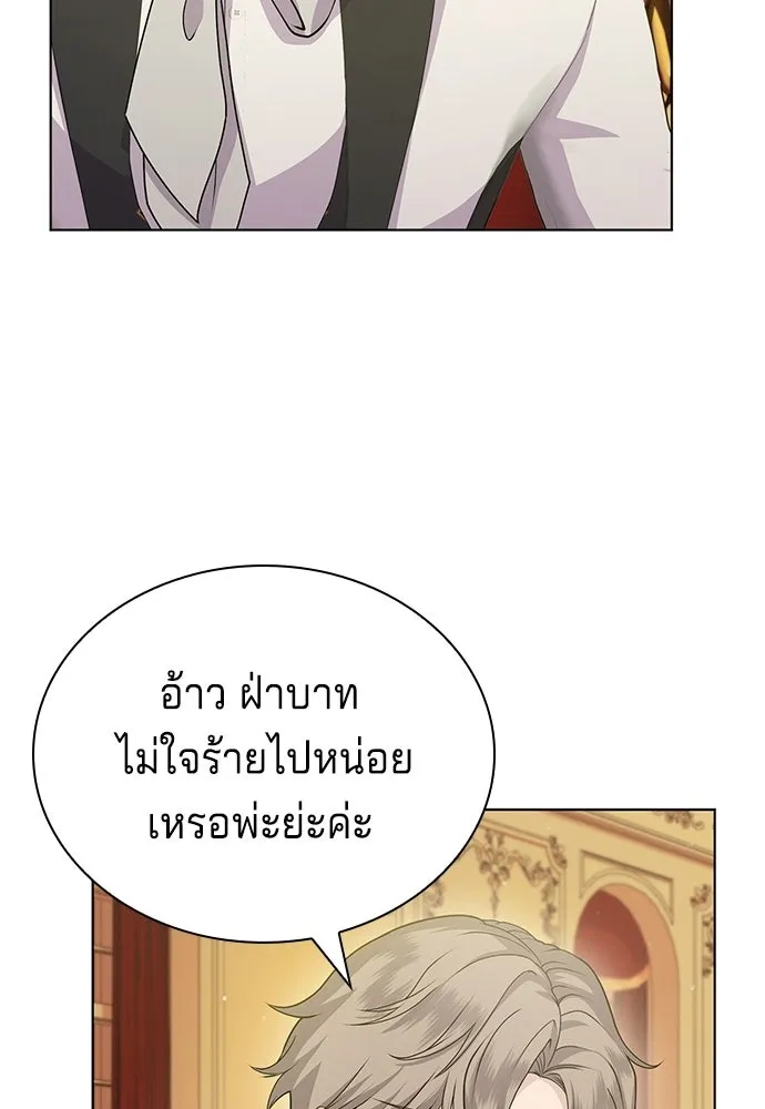 His Recovery Magic Worked Too Well เวทฟื้นฟูได้ผลดีเกินไปแล้ว - หน้า 104