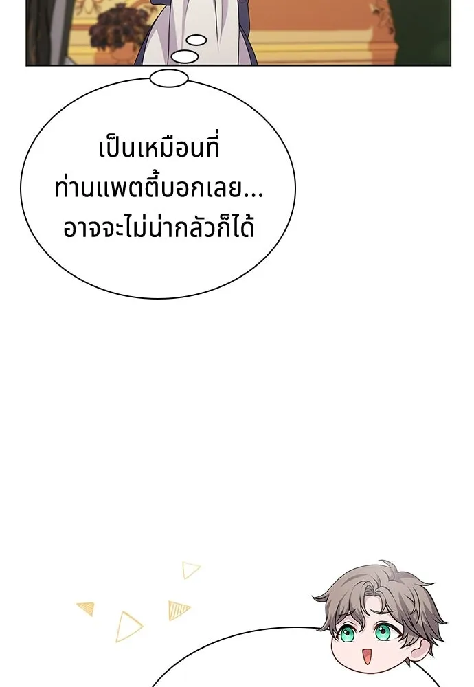 His Recovery Magic Worked Too Well เวทฟื้นฟูได้ผลดีเกินไปแล้ว - หน้า 107