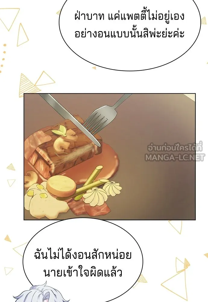 His Recovery Magic Worked Too Well เวทฟื้นฟูได้ผลดีเกินไปแล้ว - หน้า 108