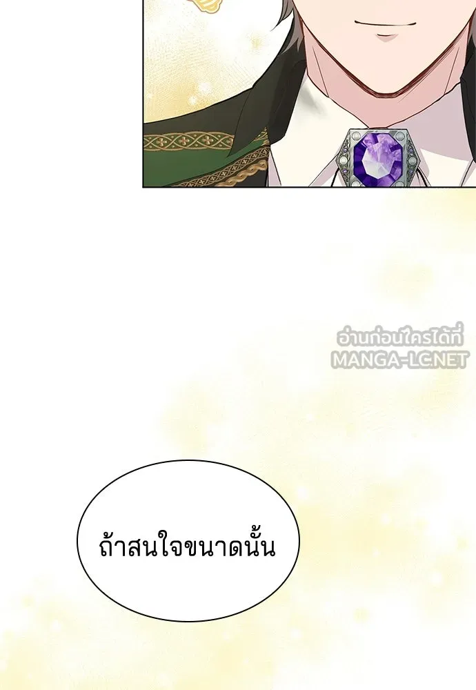 His Recovery Magic Worked Too Well เวทฟื้นฟูได้ผลดีเกินไปแล้ว - หน้า 111