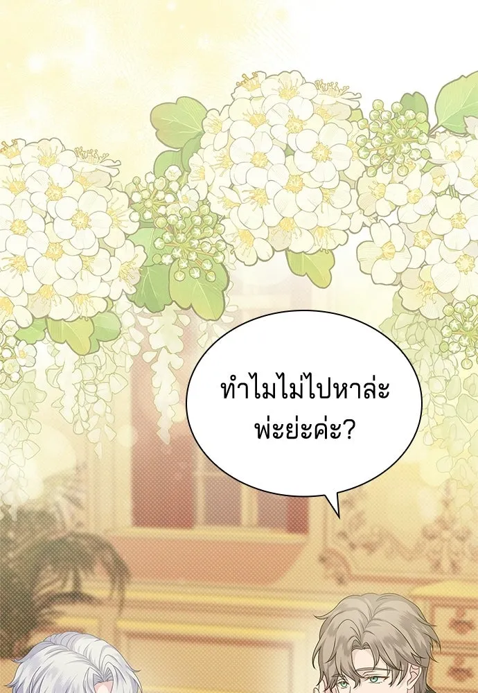 His Recovery Magic Worked Too Well เวทฟื้นฟูได้ผลดีเกินไปแล้ว - หน้า 112