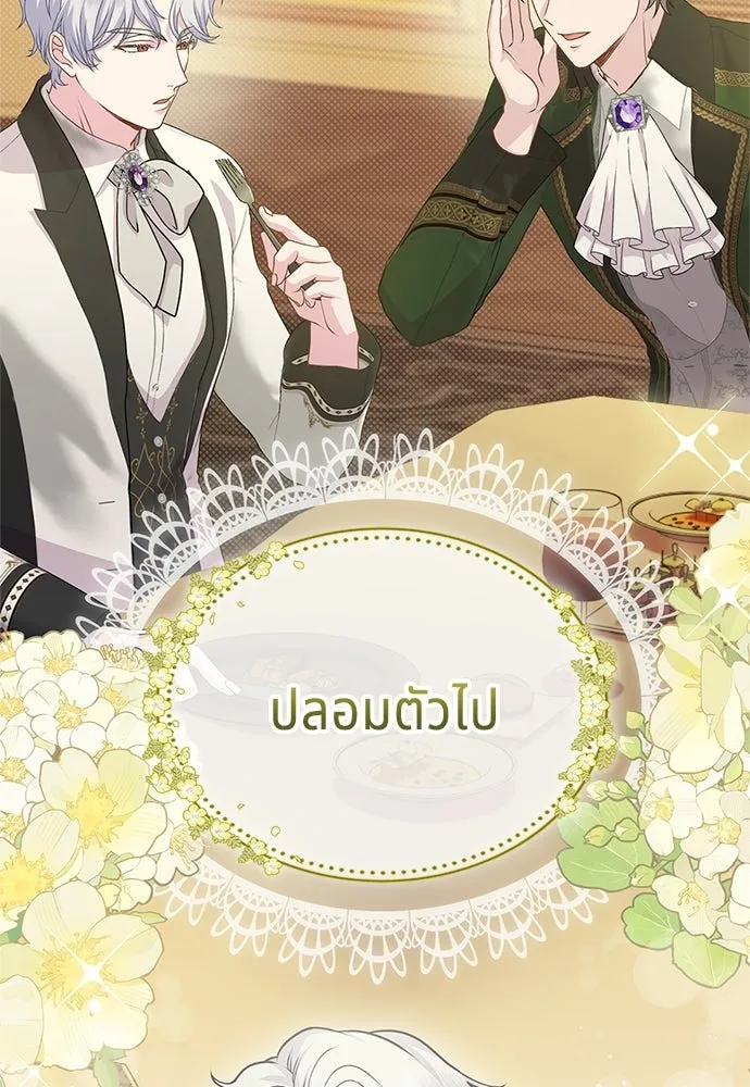 His Recovery Magic Worked Too Well เวทฟื้นฟูได้ผลดีเกินไปแล้ว - หน้า 113