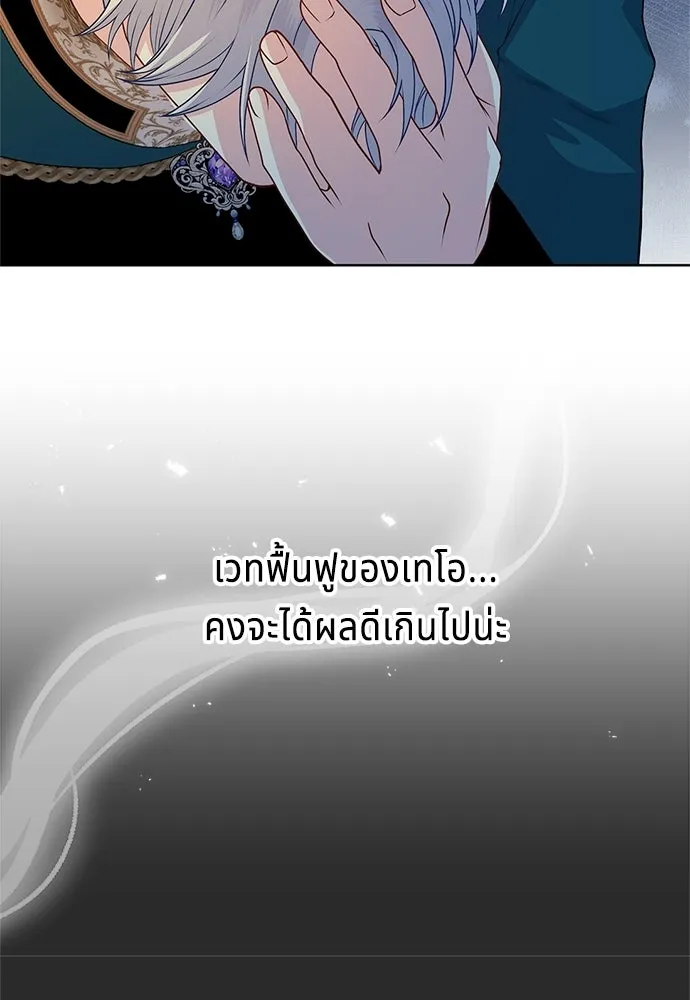 His Recovery Magic Worked Too Well เวทฟื้นฟูได้ผลดีเกินไปแล้ว - หน้า 16