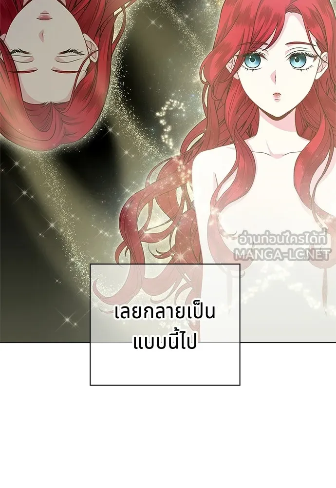 His Recovery Magic Worked Too Well เวทฟื้นฟูได้ผลดีเกินไปแล้ว - หน้า 18