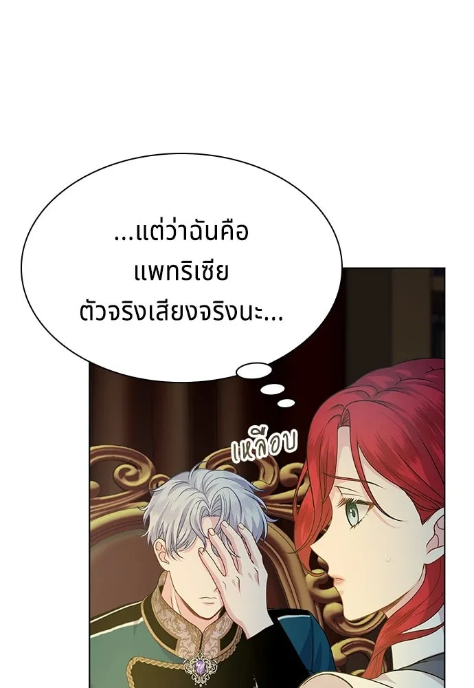 His Recovery Magic Worked Too Well เวทฟื้นฟูได้ผลดีเกินไปแล้ว - หน้า 19