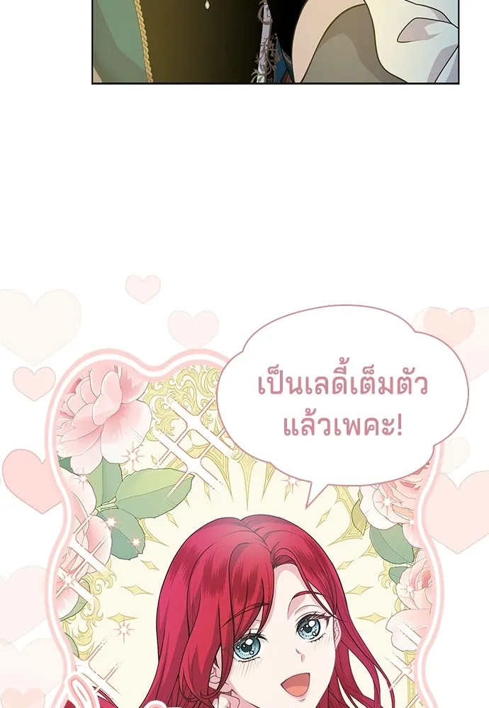 His Recovery Magic Worked Too Well เวทฟื้นฟูได้ผลดีเกินไปแล้ว - หน้า 20