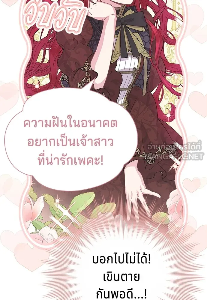 His Recovery Magic Worked Too Well เวทฟื้นฟูได้ผลดีเกินไปแล้ว - หน้า 21
