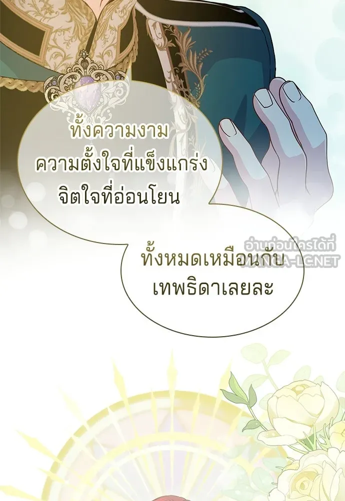 His Recovery Magic Worked Too Well เวทฟื้นฟูได้ผลดีเกินไปแล้ว - หน้า 24