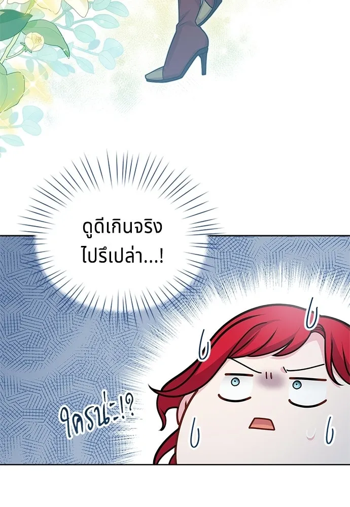 His Recovery Magic Worked Too Well เวทฟื้นฟูได้ผลดีเกินไปแล้ว - หน้า 26