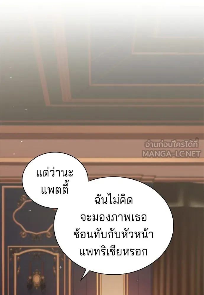 His Recovery Magic Worked Too Well เวทฟื้นฟูได้ผลดีเกินไปแล้ว - หน้า 27