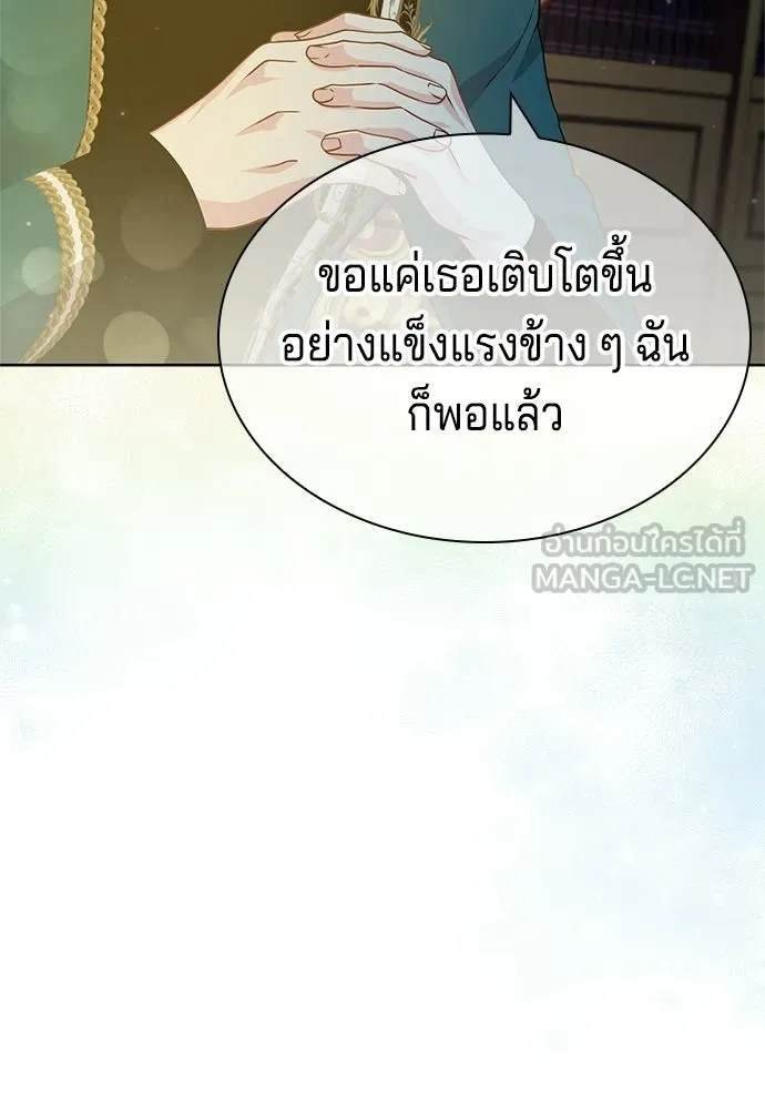 His Recovery Magic Worked Too Well เวทฟื้นฟูได้ผลดีเกินไปแล้ว - หน้า 30