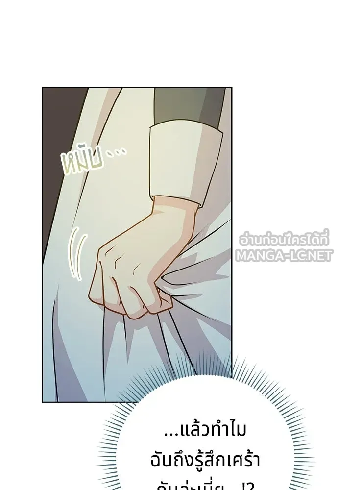 His Recovery Magic Worked Too Well เวทฟื้นฟูได้ผลดีเกินไปแล้ว - หน้า 33