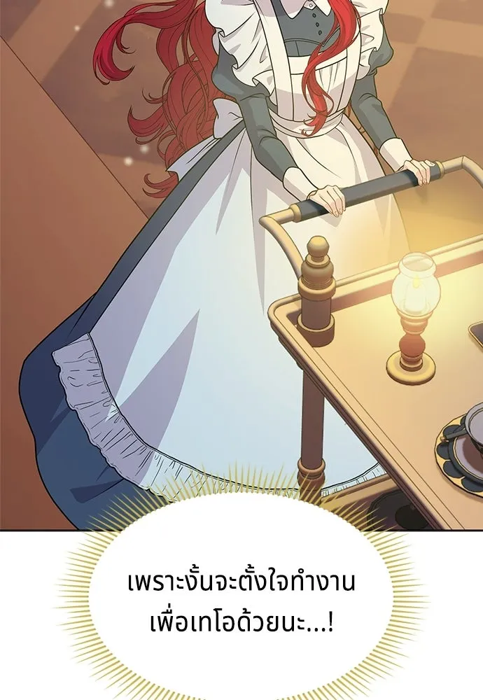 His Recovery Magic Worked Too Well เวทฟื้นฟูได้ผลดีเกินไปแล้ว - หน้า 40