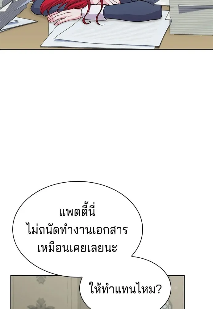His Recovery Magic Worked Too Well เวทฟื้นฟูได้ผลดีเกินไปแล้ว - หน้า 44