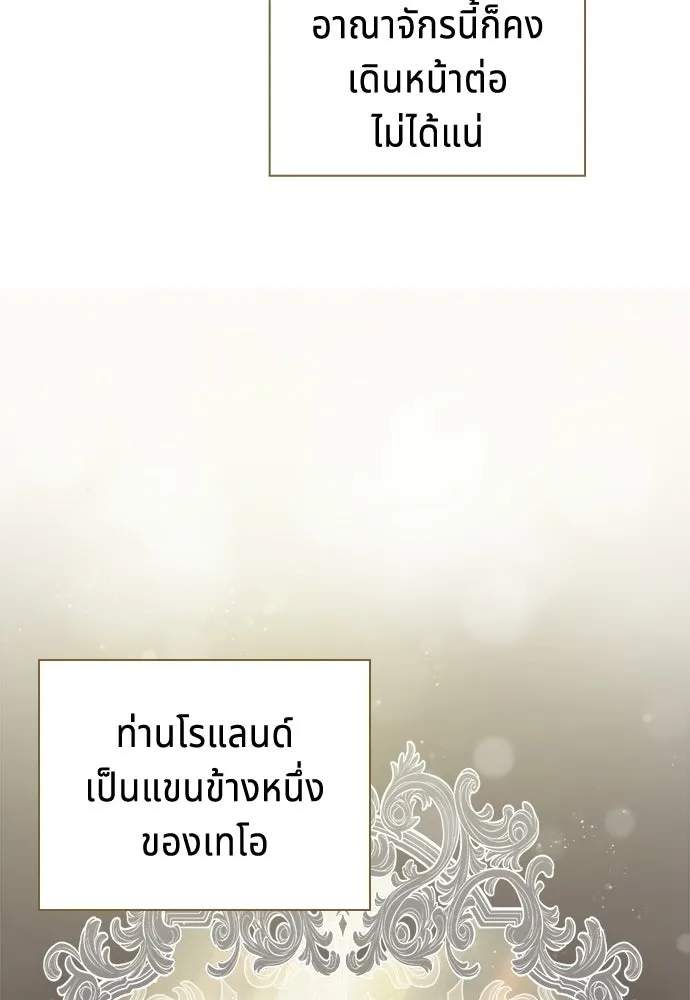 His Recovery Magic Worked Too Well เวทฟื้นฟูได้ผลดีเกินไปแล้ว - หน้า 49
