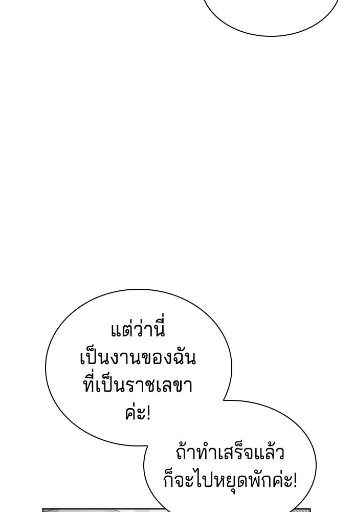 His Recovery Magic Worked Too Well เวทฟื้นฟูได้ผลดีเกินไปแล้ว - หน้า 53