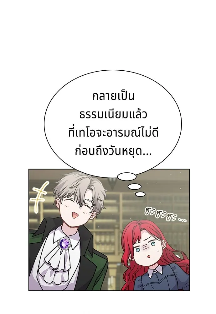 His Recovery Magic Worked Too Well เวทฟื้นฟูได้ผลดีเกินไปแล้ว - หน้า 58