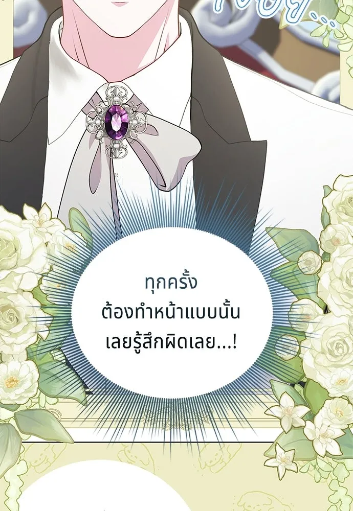 His Recovery Magic Worked Too Well เวทฟื้นฟูได้ผลดีเกินไปแล้ว - หน้า 62