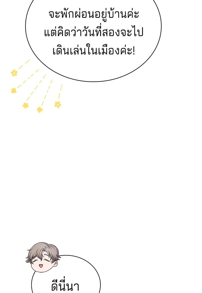 His Recovery Magic Worked Too Well เวทฟื้นฟูได้ผลดีเกินไปแล้ว - หน้า 65