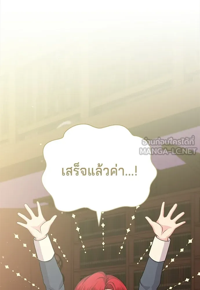 His Recovery Magic Worked Too Well เวทฟื้นฟูได้ผลดีเกินไปแล้ว - หน้า 69
