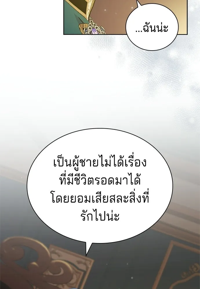 His Recovery Magic Worked Too Well เวทฟื้นฟูได้ผลดีเกินไปแล้ว - หน้า 7