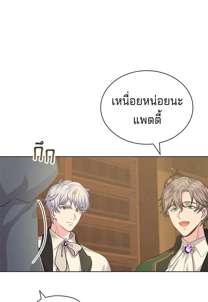 His Recovery Magic Worked Too Well เวทฟื้นฟูได้ผลดีเกินไปแล้ว - หน้า 71