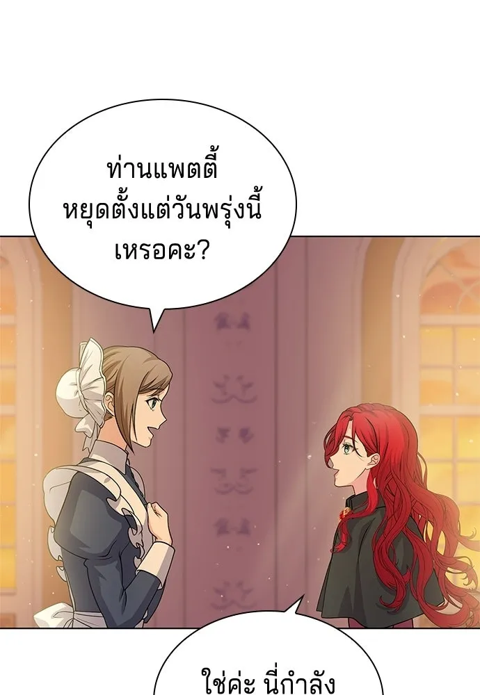 His Recovery Magic Worked Too Well เวทฟื้นฟูได้ผลดีเกินไปแล้ว - หน้า 77