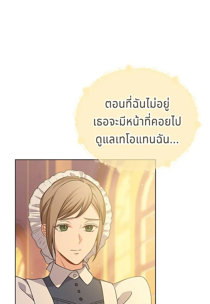 His Recovery Magic Worked Too Well เวทฟื้นฟูได้ผลดีเกินไปแล้ว - หน้า 79