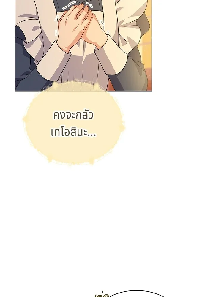 His Recovery Magic Worked Too Well เวทฟื้นฟูได้ผลดีเกินไปแล้ว - หน้า 80