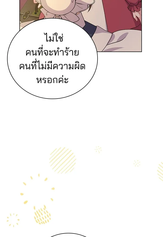 His Recovery Magic Worked Too Well เวทฟื้นฟูได้ผลดีเกินไปแล้ว - หน้า 82