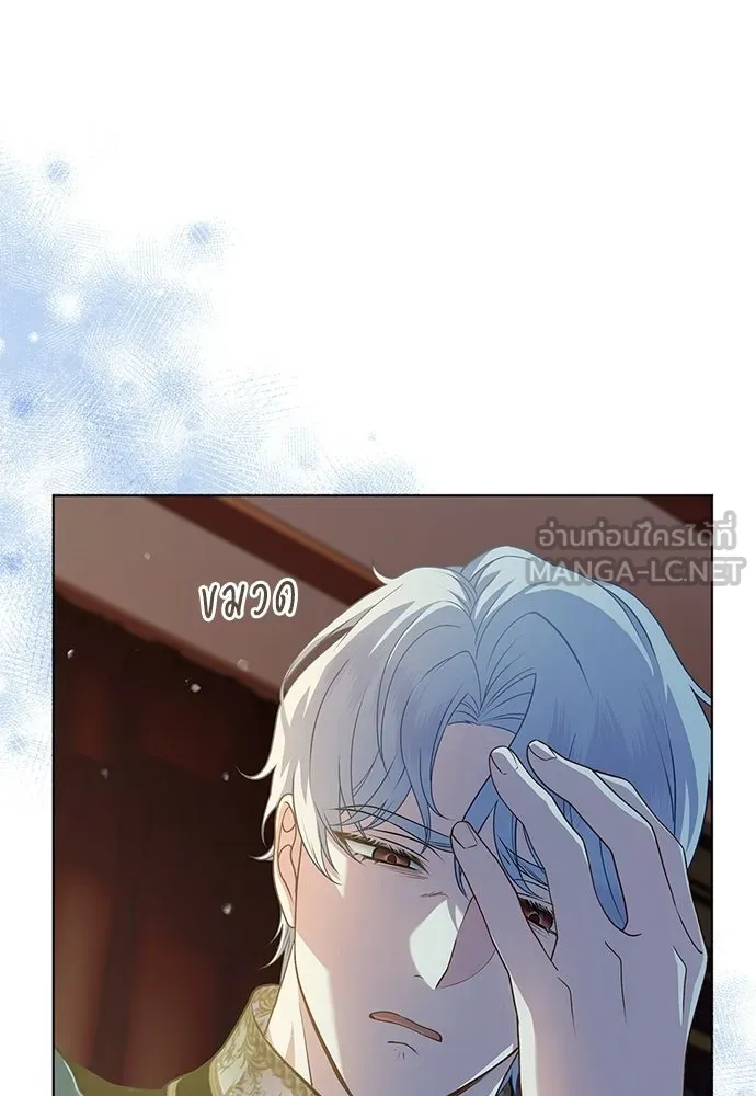 His Recovery Magic Worked Too Well เวทฟื้นฟูได้ผลดีเกินไปแล้ว - หน้า 9